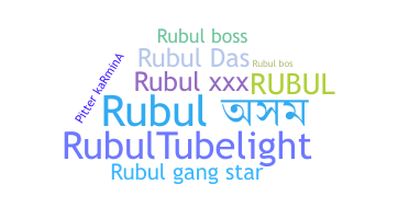 နာမ်မြောက်မည့်အမည် - Rubul