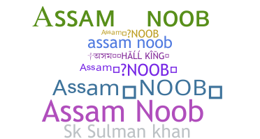 နာမ်မြောက်မည့်အမည် - Assamnoob