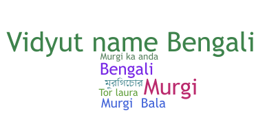 နာမ်မြောက်မည့်အမည် - murgi