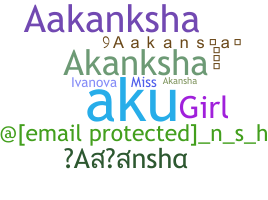 နာမ်မြောက်မည့်အမည် - Aakansha