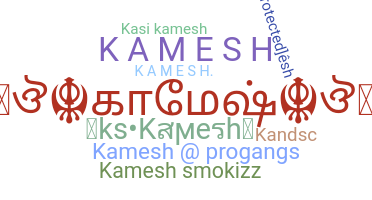 နာမ်မြောက်မည့်အမည် - Kamesh