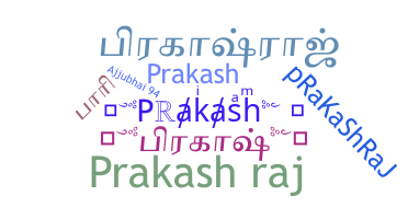 နာမ်မြောက်မည့်အမည် - Prakashraj