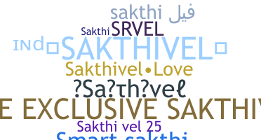 နာမ်မြောက်မည့်အမည် - Sakthivel