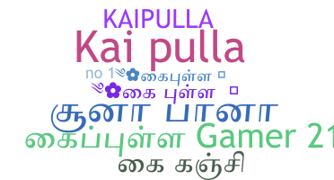 နာမ်မြောက်မည့်အမည် - Kaipulla