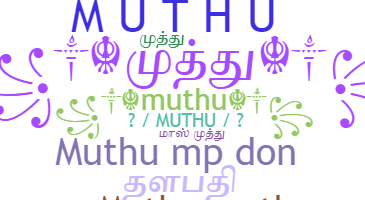 နာမ်မြောက်မည့်အမည် - Muthu