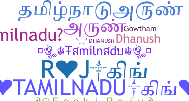 နာမ်မြောက်မည့်အမည် - Tamilnadu