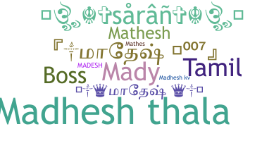 နာမ်မြောက်မည့်အမည် - Madhesh