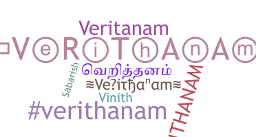 နာမ်မြောက်မည့်အမည် - Verithanam