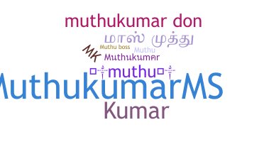 နာမ်မြောက်မည့်အမည် - Muthukumar