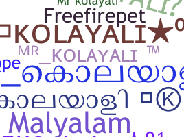 နာမ်မြောက်မည့်အမည် - Kolayali