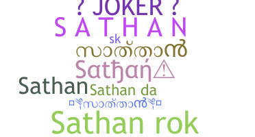 နာမ်မြောက်မည့်အမည် - sathan