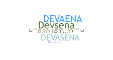 နာမ်မြောက်မည့်အမည် - Devasena