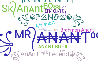 နာမ်မြောက်မည့်အမည် - Anant