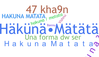 နာမ်မြောက်မည့်အမည် - HakunaMatata