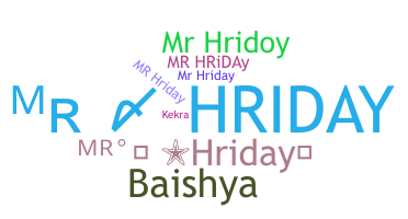 နာမ်မြောက်မည့်အမည် - Mrhriday