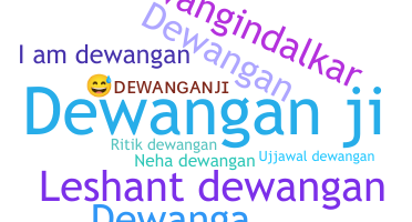 နာမ်မြောက်မည့်အမည် - Dewanganji