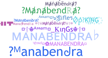နာမ်မြောက်မည့်အမည် - Manabendra