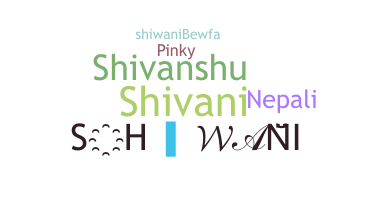 နာမ်မြောက်မည့်အမည် - Shiwani