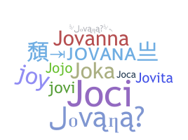 နာမ်မြောက်မည့်အမည် - Jovana