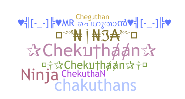 နာမ်မြောက်မည့်အမည် - Chekuthaan