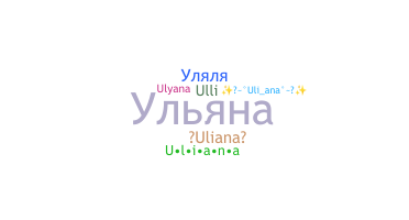 နာမ်မြောက်မည့်အမည် - Uliana