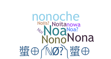 နာမ်မြောက်မည့်အမည် - NoA