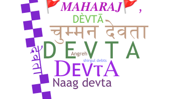 နာမ်မြောက်မည့်အမည် - Devta
