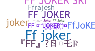 နာမ်မြောက်မည့်အမည် - FFjoker