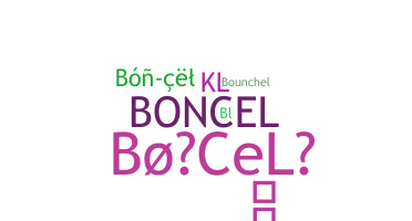 နာမ်မြောက်မည့်အမည် - BonCeL