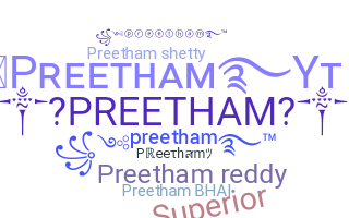 နာမ်မြောက်မည့်အမည် - Preetham