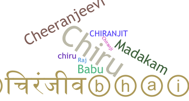နာမ်မြောက်မည့်အမည် - Chiranjeevi