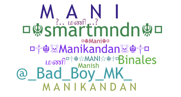 နာမ်မြောက်မည့်အမည် - Manikandan