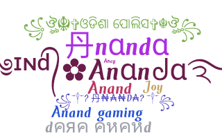 နာမ်မြောက်မည့်အမည် - Ananda