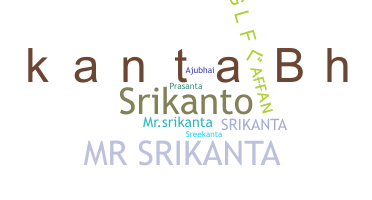 နာမ်မြောက်မည့်အမည် - Srikanta