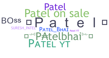 နာမ်မြောက်မည့်အမည် - PatelBhai