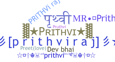 နာမ်မြောက်မည့်အမည် - Prithvi