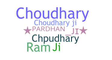 နာမ်မြောက်မည့်အမည် - Choudharyji