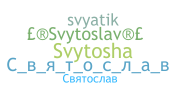 နာမ်မြောက်မည့်အမည် - Svyatoslav