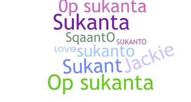 နာမ်မြောက်မည့်အမည် - Sukanto