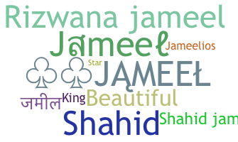 နာမ်မြောက်မည့်အမည် - Jameel