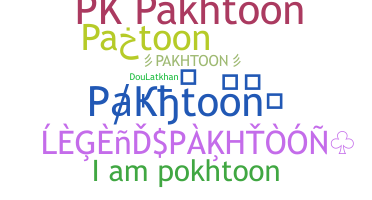နာမ်မြောက်မည့်အမည် - Pakhtoon