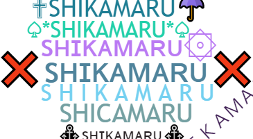 နာမ်မြောက်မည့်အမည် - Shikamaru