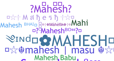 နာမ်မြောက်မည့်အမည် - Mahesh