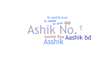 နာမ်မြောက်မည့်အမည် - Aashik