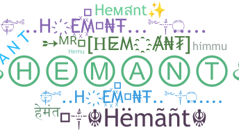 နာမ်မြောက်မည့်အမည် - Hemant