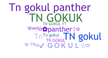 နာမ်မြောက်မည့်အမည် - Tngokul