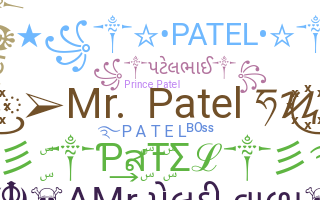 နာမ်မြောက်မည့်အမည် - Patel