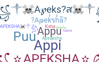 နာမ်မြောက်မည့်အမည် - Apeksha
