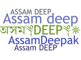 နာမ်မြောက်မည့်အမည် - Assamdeep
