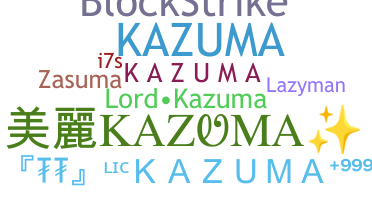 နာမ်မြောက်မည့်အမည် - Kazuma